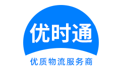 丹巴县到香港货运公司，丹巴县到台湾快递公司，丹巴县至澳门物流公司