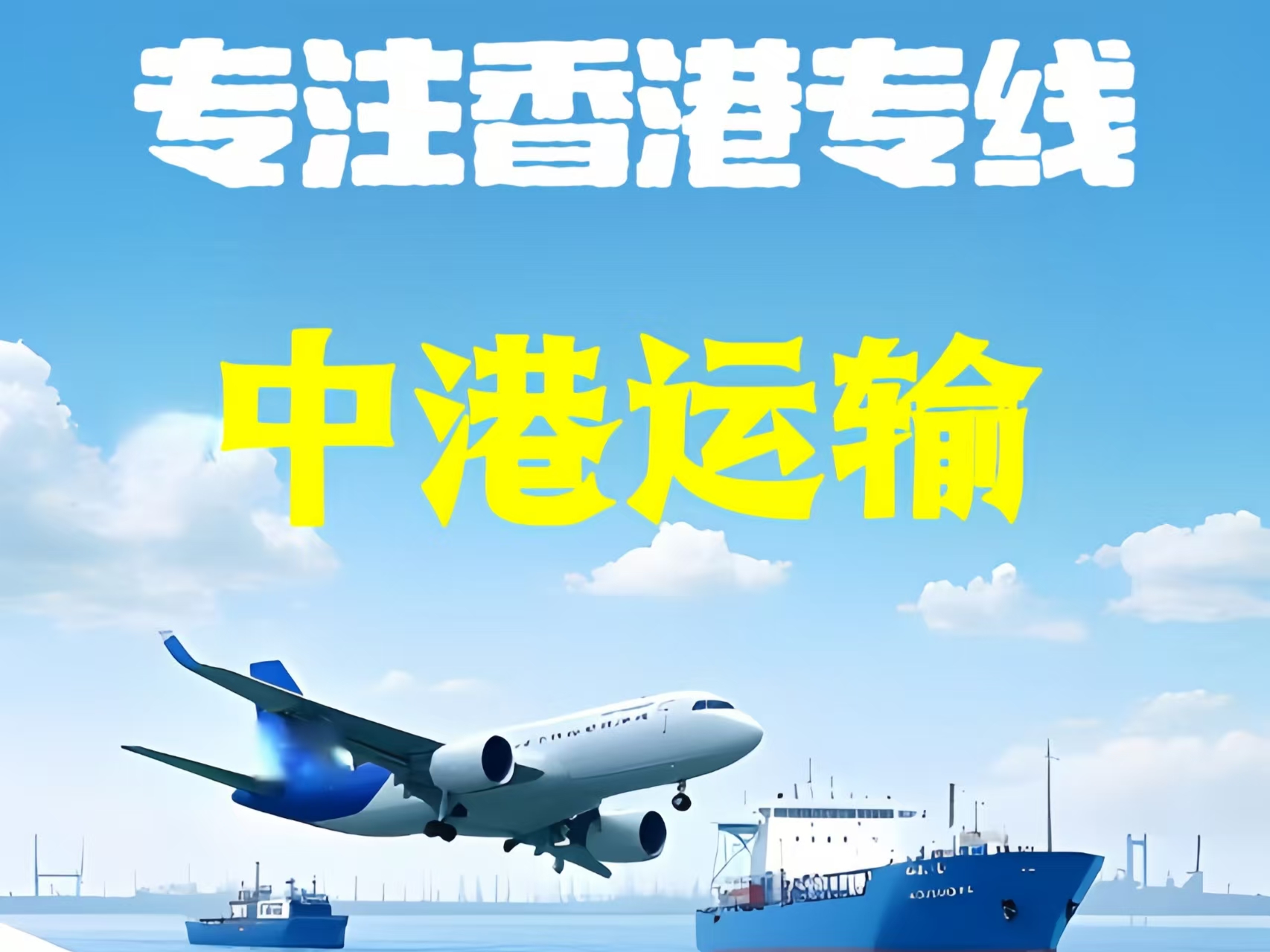 丹巴县至香港新界10吨线路板跨境物流全流程解析